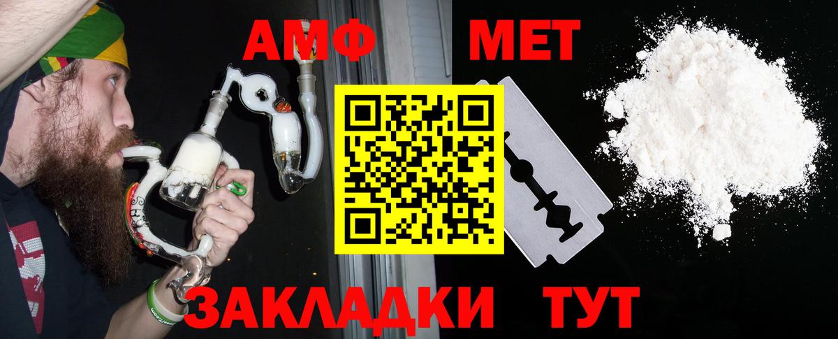 Кизилюрт  Амфетамин VHQ  Вход с VPN 