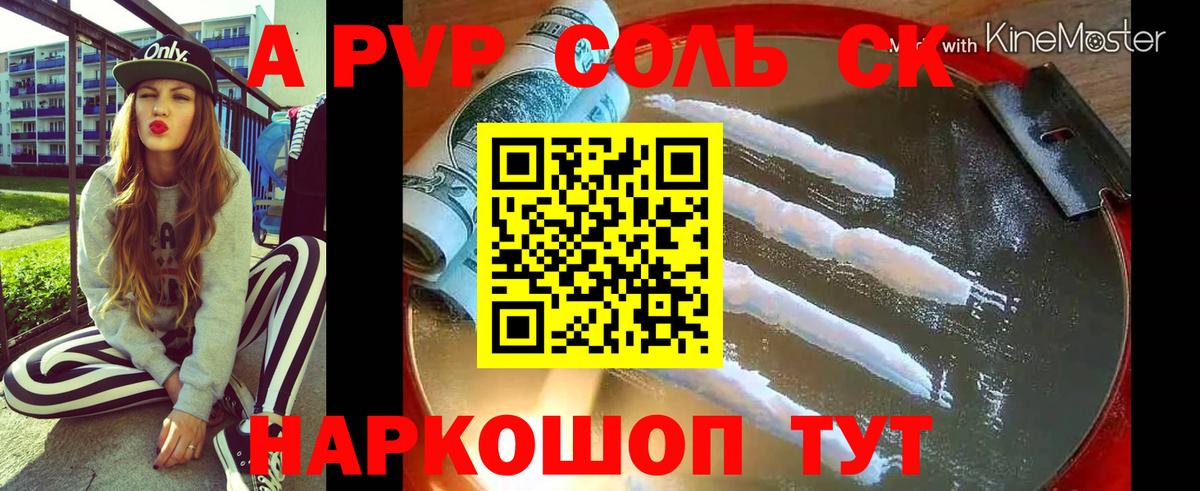Кизилюрт  A-PVP  Вход с VPN  Alpha PVP VHQ  Alpha PVP VHQ 