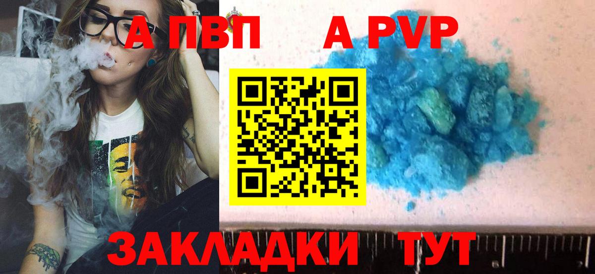 Alpha PVP крисы CK Кизилюрт