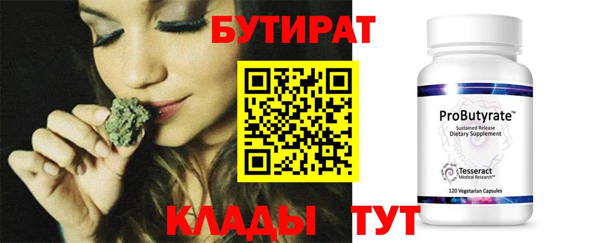 Кизилюрт  БУТИРАТ оксана  Бутират  Вход с VPN 