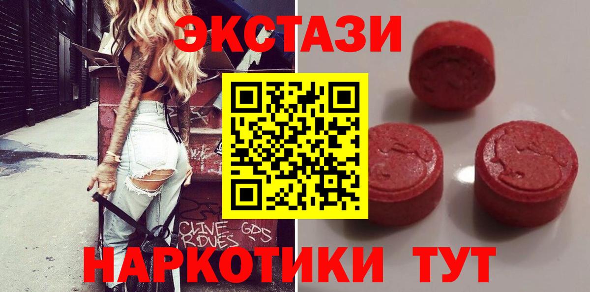 ЭКСТАЗИ диски  Ecstasy DUBAI  Ecstasy  Кизилюрт  Вход с VPN 