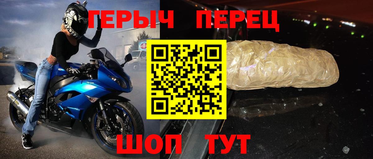 Кизилюрт  ГЕРОИН VHQ  Вход с VPN 