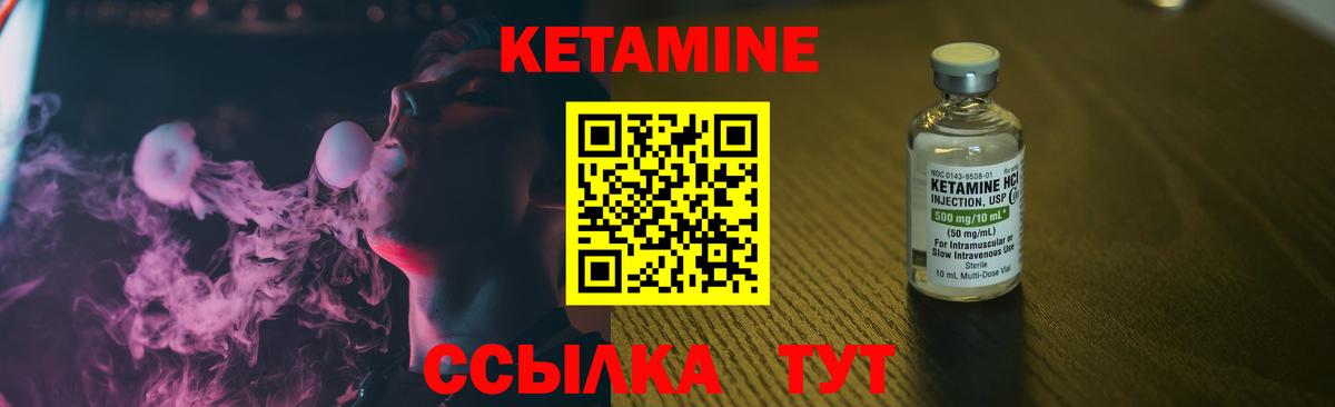 Кетамин ketamine  Вход с VPN  Кизилюрт  Кетамин VHQ 