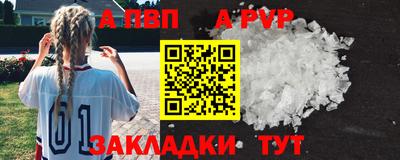 Альфа ПВП Кумертау