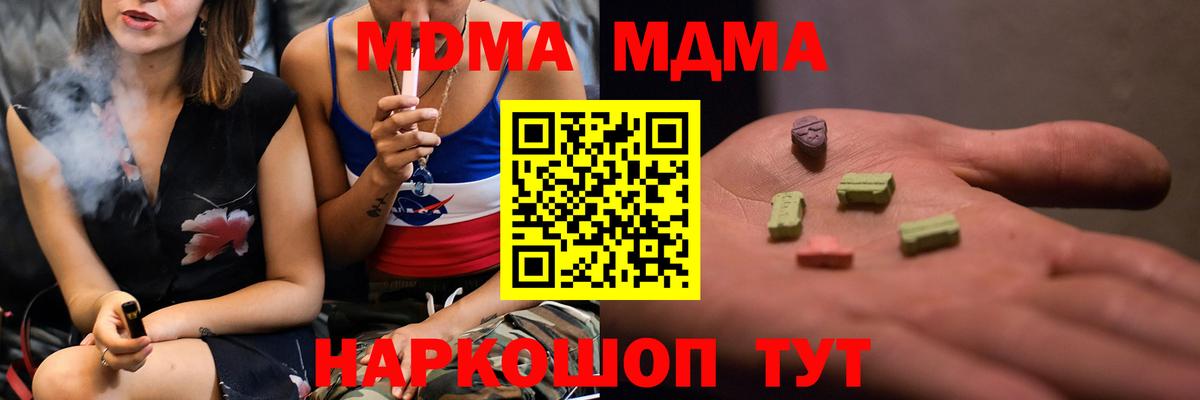 Кизилюрт  MDMA  Вход с VPN  MDMA crystal 