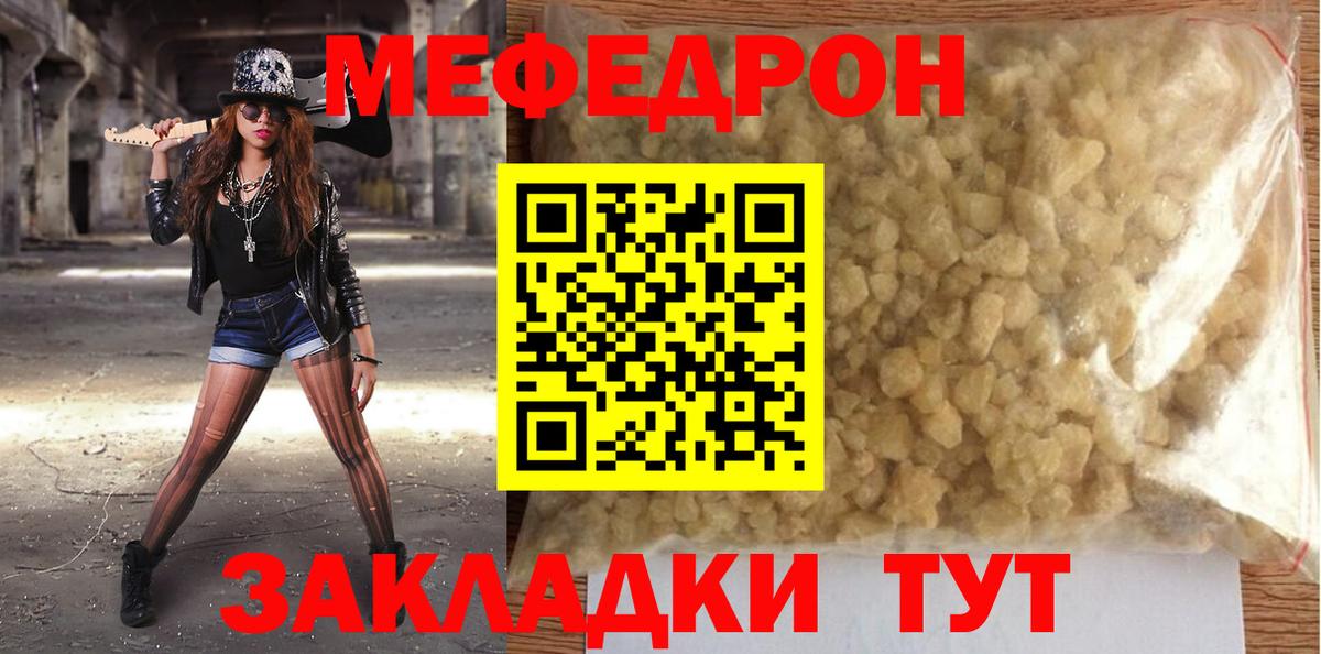 Мефедрон мяу мяу  Вход с VPN  Мефедрон  Кизилюрт 