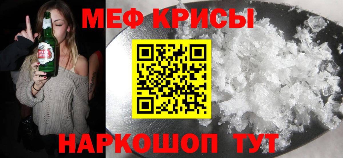 Мефедрон  Кизилюрт