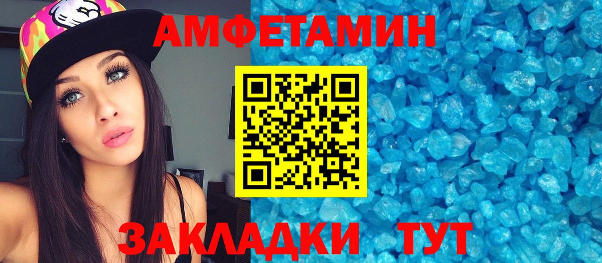 Метамфетамин Methamphetamine  Вход с VPN  Кизилюрт 