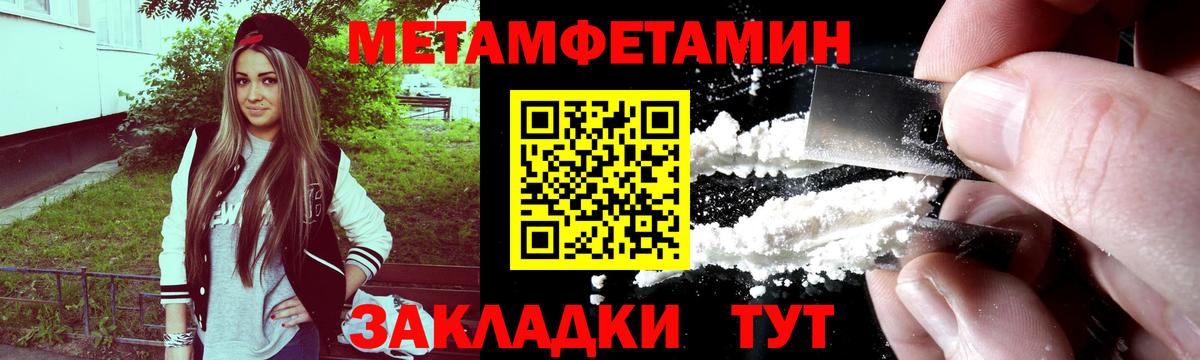 Метамфетамин винт Кизилюрт