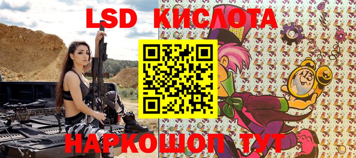 Кизилюрт  Наркотические марки 1,5мг  Вход с VPN 