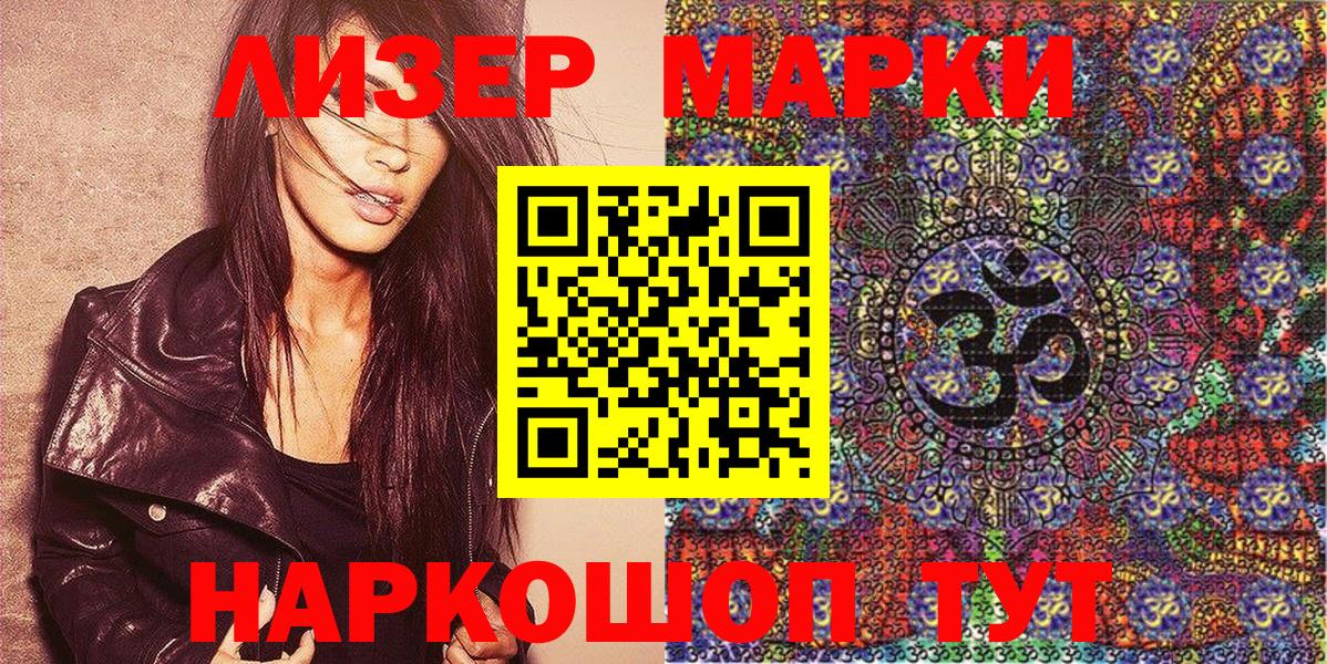 Марки N-bome 1500мкг Кизилюрт